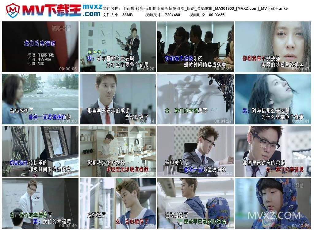 千百惠 祁隆-我们的幸福呢情歌对唱_国语_合唱歌曲_MA301903